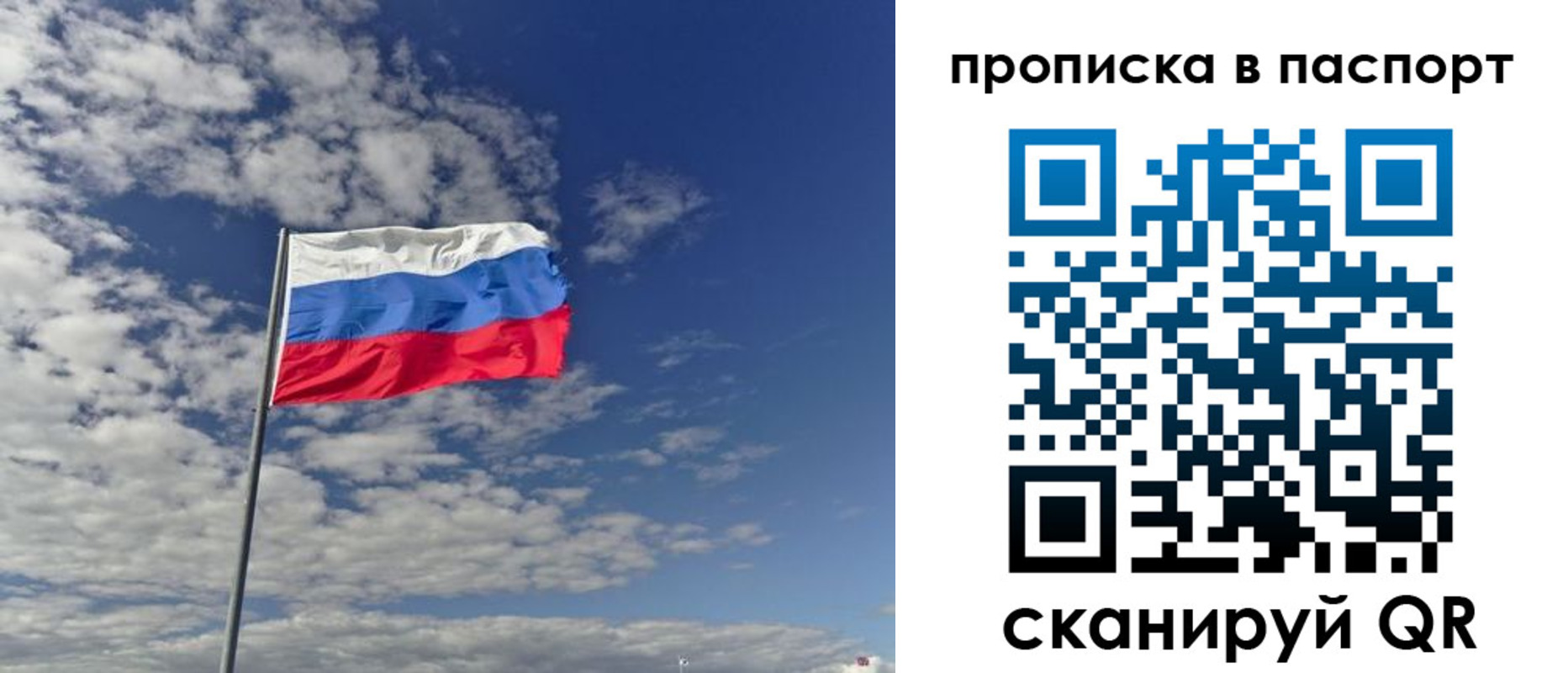 временная регистрация надежно в Никольске