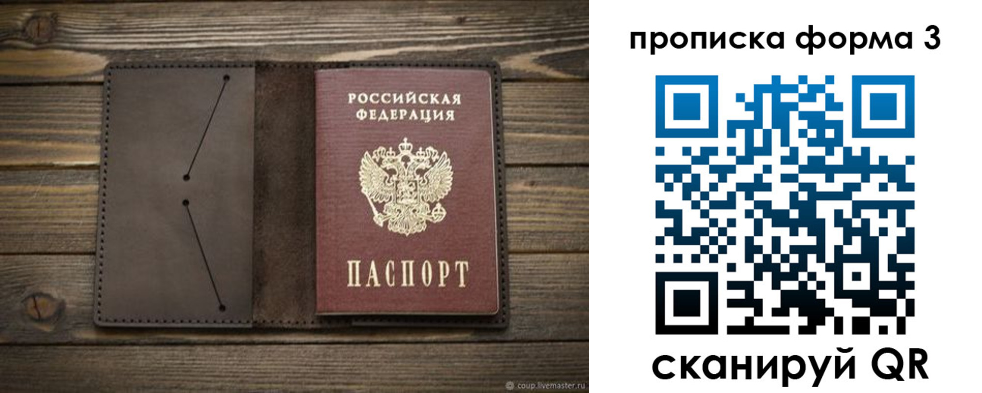 регистрация для дет. сада в Никольске