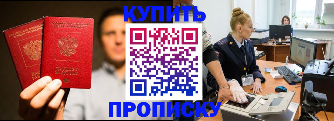 регистрация в Никольске