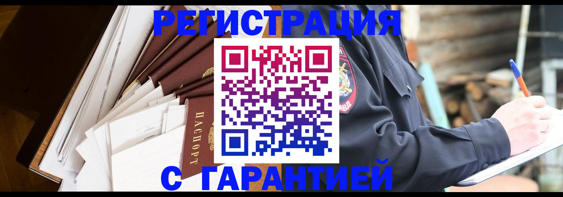 миграционный учет в Никольске