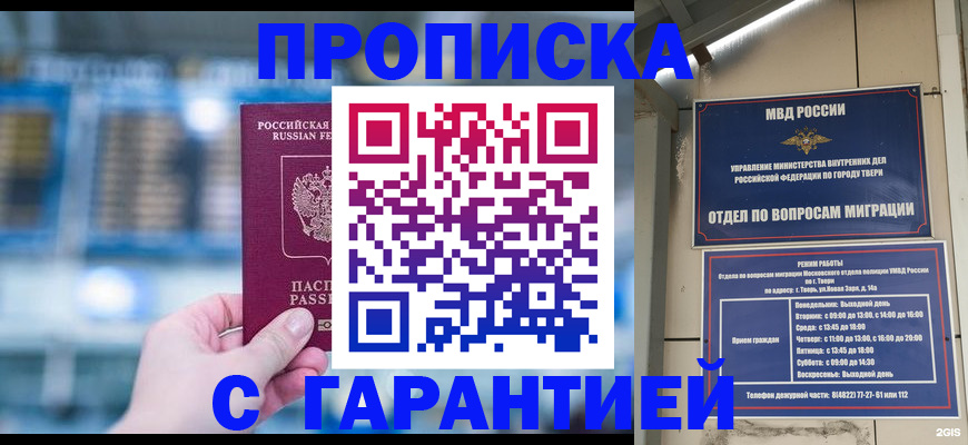 прописка иностранных граждан в Никольске
