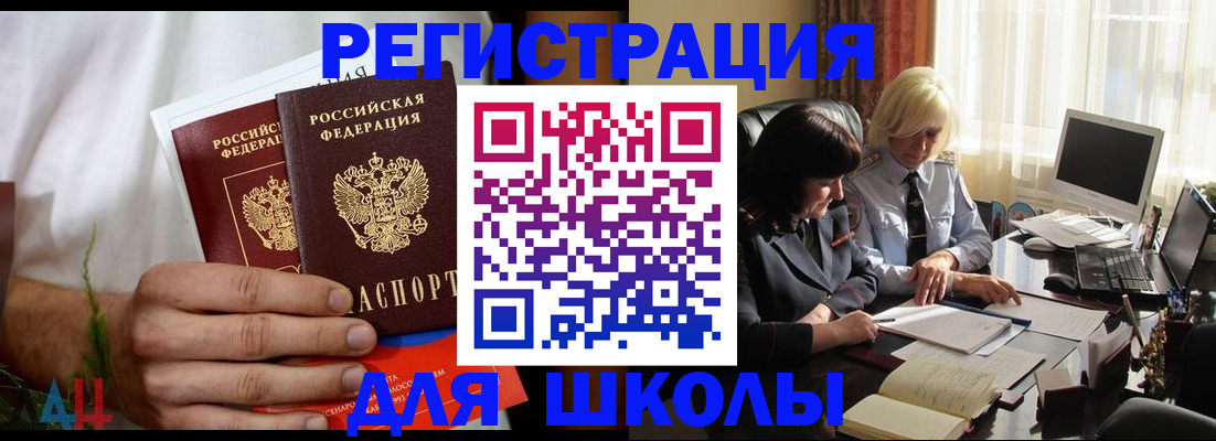 временная регистрация собственник в Никольске
